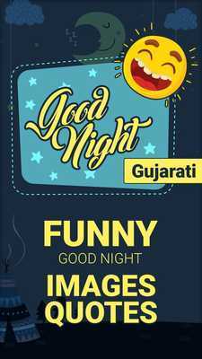 Emulate Android APK Funny Good night images quotes in Gujarati
