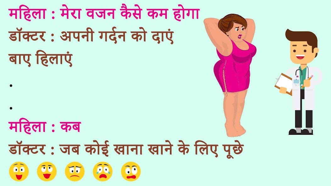 Run android online APK Funny Jokes - Hindi Chutkule Funny Pictures from MyAndroid or emulate Funny Jokes - Hindi Chutkule Funny Pictures using MyAndroid Run android online APK Funny Jokes - Hindi Chutkule Funny Pictures from MyAndroid or emulate Funny Jokes - Hindi Chutkule Funny Pictures using MyAndroid