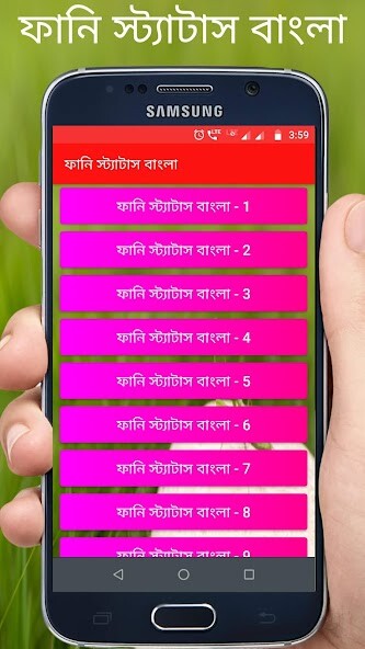 Run android online APK Funny Status Bangla from MyAndroid or emulate Funny Status Bangla using MyAndroid Run android online APK Funny Status Bangla from MyAndroid or emulate Funny Status Bangla using MyAndroid