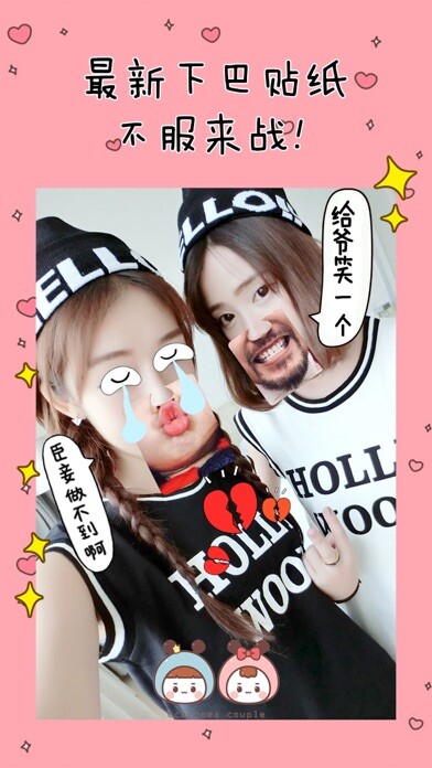 Emulate iPhone app Funny Stickers - Perfect Photo Frame Editor Camera using MyAndroid