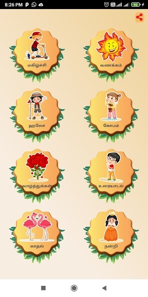 Run android online APK Funny tamil WAStickers dialog from MyAndroid or emulate Funny tamil WAStickers dialog using MyAndroid