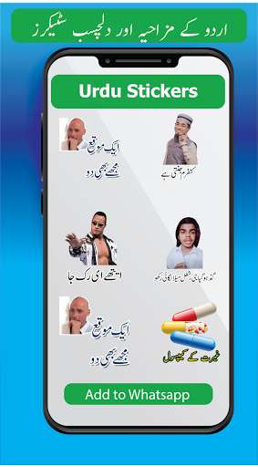 Run android online APK Funny UrduSticker WAStickerApp from MyAndroid or emulate Funny UrduSticker WAStickerApp using MyAndroid