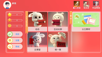 Emulate iPhone app FunTalkABC using MyAndroid Emulate iPhone app FunTalkABC using MyAndroid