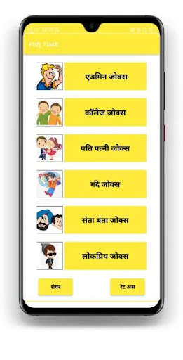 Run android online APK Fun time: All latest jokes of 2020-21 from MyAndroid or emulate Fun time: All latest jokes of 2020-21 using MyAndroid Run android online APK Fun time: All latest jokes of 2020-21 from MyAndroid or emulate Fun time: All latest jokes of 2020-21 using MyAndroid