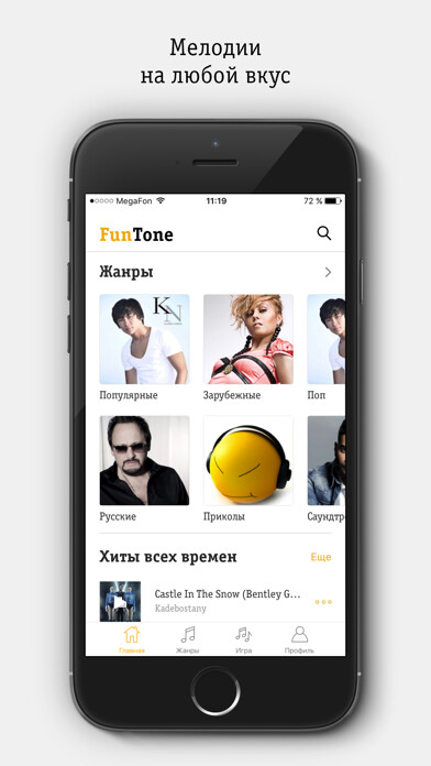 Emulate iPhone app FunTone using MyAndroid Emulate iPhone app FunTone using MyAndroid