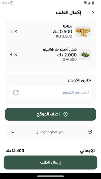 Run android online APK Furdtk - فرضتك from MyAndroid or emulate Furdtk - فرضتك using MyAndroid