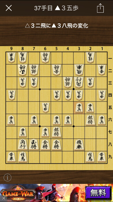 Emulate iPhone app FuriBisha - Shogi Strategy using MyAndroid Emulate iPhone app FuriBisha - Shogi Strategy using MyAndroid