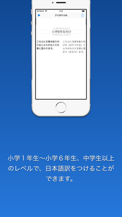 Emulate iPhone app Furigana Converter Tool using MyAndroid Emulate iPhone app Furigana Converter Tool using MyAndroid