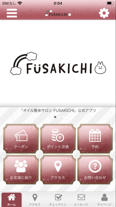 Emulate iPhone app オイル整体サロン FUSAKICHI using MyAndroid