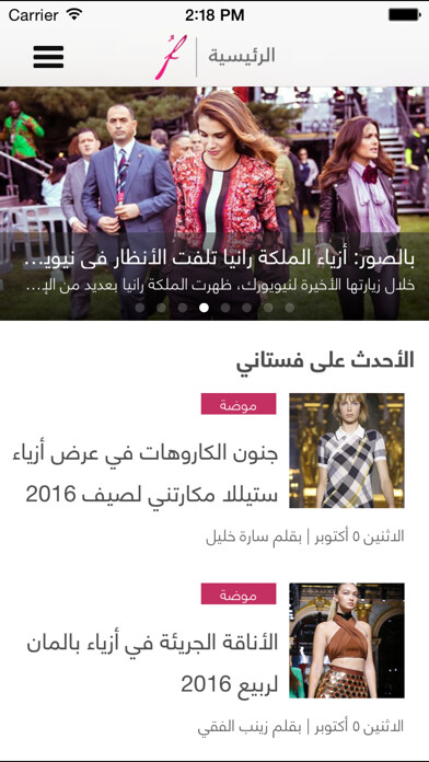 Emulate iPhone app Fustany Magazine - مجلة فستاني using MyAndroid Emulate iPhone app Fustany Magazine - مجلة فستاني using MyAndroid