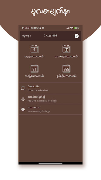 Run android online APK Future Care Astrology - ဗေဒင် from MyAndroid or emulate Future Care Astrology - ဗေဒင် using MyAndroid