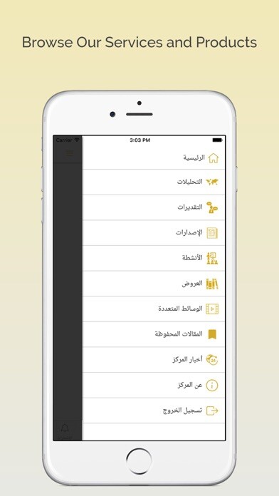 Emulate iPhone app Future Center using MyAndroid Emulate iPhone app Future Center using MyAndroid
