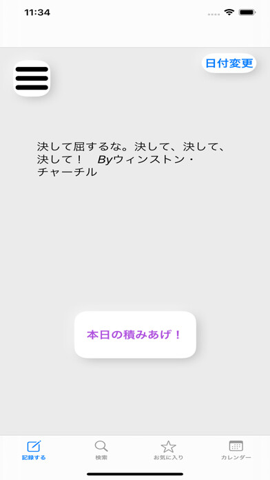 Emulate iPhone app FutureCreator using MyAndroid Emulate iPhone app FutureCreator using MyAndroid