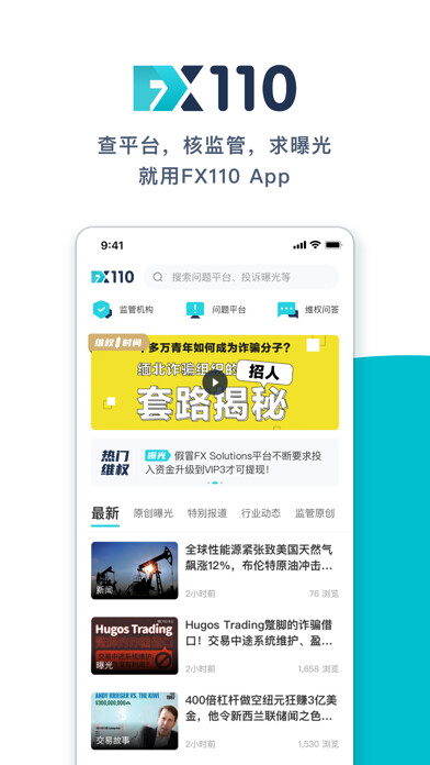 Emulate iPhone app FX110维权版 using MyAndroid Emulate iPhone app FX110维权版 using MyAndroid
