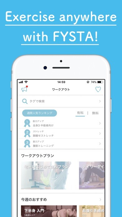 Emulate iPhone app Fysta - Fitness video app using MyAndroid Emulate iPhone app Fysta - Fitness video app using MyAndroid