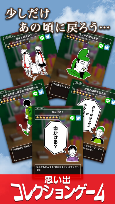 Emulate iPhone app 感動アプリ!最高におバカなゲーム Gacha using MyAndroid Emulate iPhone app 感動アプリ!最高におバカなゲーム Gacha using MyAndroid
