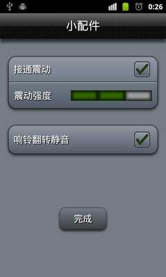Emulate Android APK Gadget Emulate Android APK Gadget