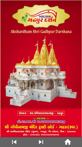 Emulate Android APK Gadhpur Darshan Emulate Android APK Gadhpur Darshan