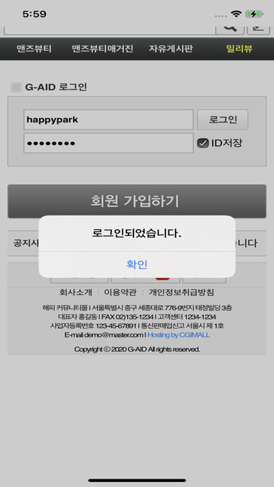 Emulate iPhone app 지에이드 G.AID using MyAndroid Emulate iPhone app 지에이드 G.AID using MyAndroid