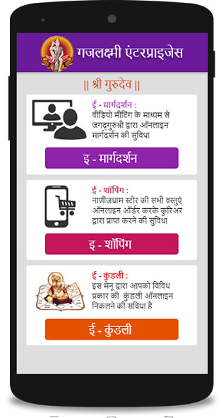 Run android online APK Gajlaxmi from MyAndroid or emulate Gajlaxmi using MyAndroid