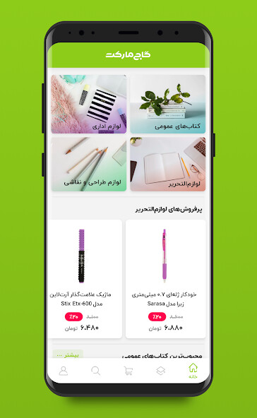 Run android online APK Gajmarket from MyAndroid or emulate Gajmarket using MyAndroid Run android online APK Gajmarket from MyAndroid or emulate Gajmarket using MyAndroid