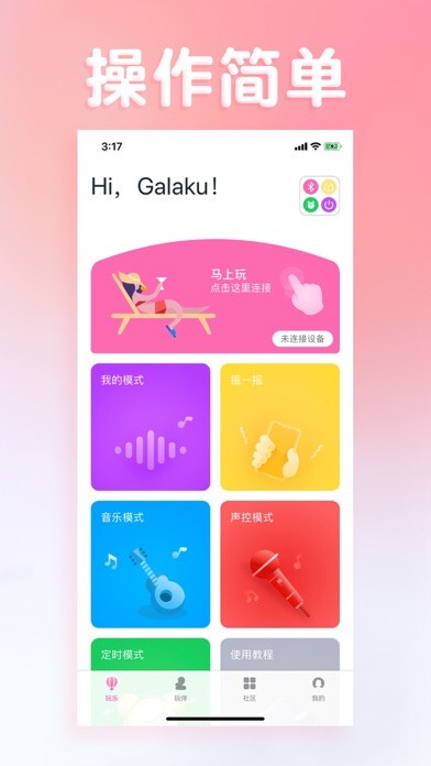 Emulate iPhone app GALAKU using MyAndroid
