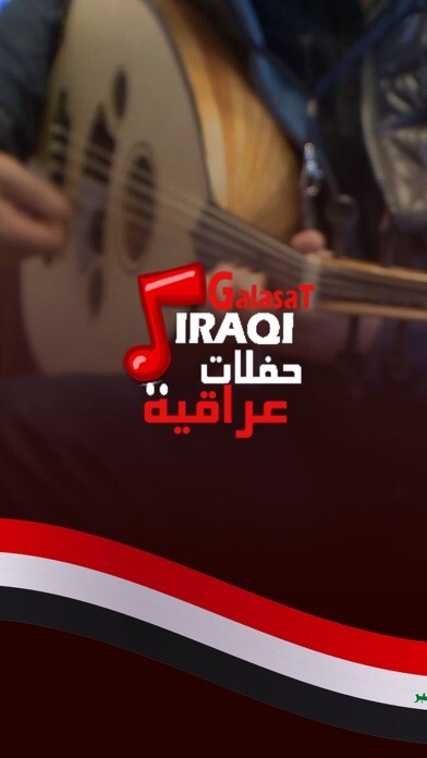 Emulate iPhone app Galasat Iraqi using MyAndroid Emulate iPhone app Galasat Iraqi using MyAndroid