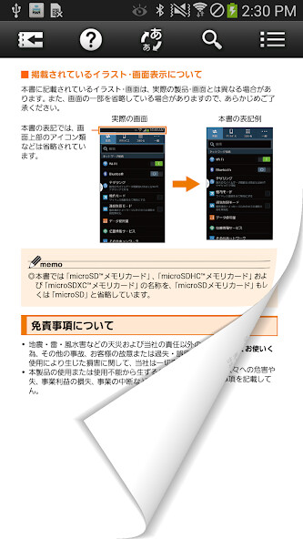 Run android online APK GALAXY Note 3(SCL22)取扱説明書 from MyAndroid or emulate GALAXY Note 3(SCL22)取扱説明書 using MyAndroid Run android online APK GALAXY Note 3(SCL22)取扱説明書 from MyAndroid or emulate GALAXY Note 3(SCL22)取扱説明書 using MyAndroid