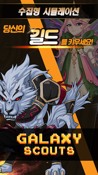 Run android online APK Galaxy Scouts from MyAndroid or emulate Galaxy Scouts using MyAndroid Run android online APK Galaxy Scouts from MyAndroid or emulate Galaxy Scouts using MyAndroid