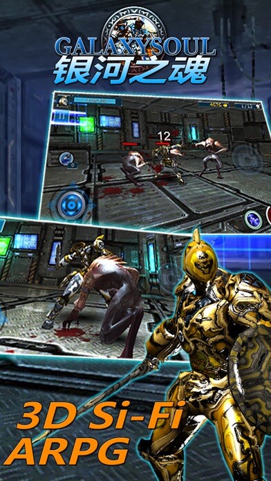 Emulate iPhone app Galaxy Soul using MyAndroid Emulate iPhone app Galaxy Soul using MyAndroid