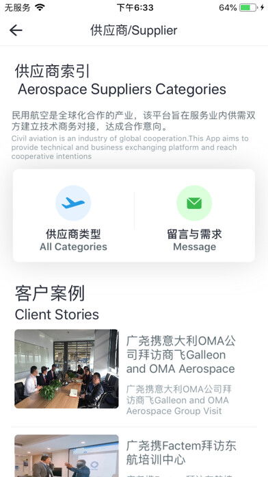 Emulate iPhone app Galleon Aviation using MyAndroid