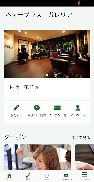 Run android online APK Galleria(ヘアープラス ガレリア) 公式アプリ from MyAndroid or emulate Galleria(ヘアープラス ガレリア) 公式アプリ using MyAndroid
