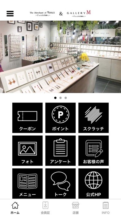 Emulate iPhone app 「ヴェニスの商人」「GALLERY M」公式アプリ using MyAndroid Emulate iPhone app 「ヴェニスの商人」「GALLERY M」公式アプリ using MyAndroid