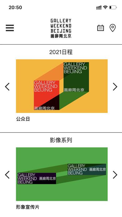 Emulate iPhone app Gallery Weekend Beijing using MyAndroid Emulate iPhone app Gallery Weekend Beijing using MyAndroid