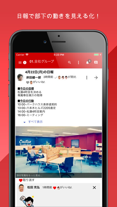 Emulate iPhone app gamba - Report Sharing SNS using MyAndroid