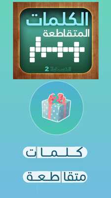 Emulate Android APK Game crossword puzzles a