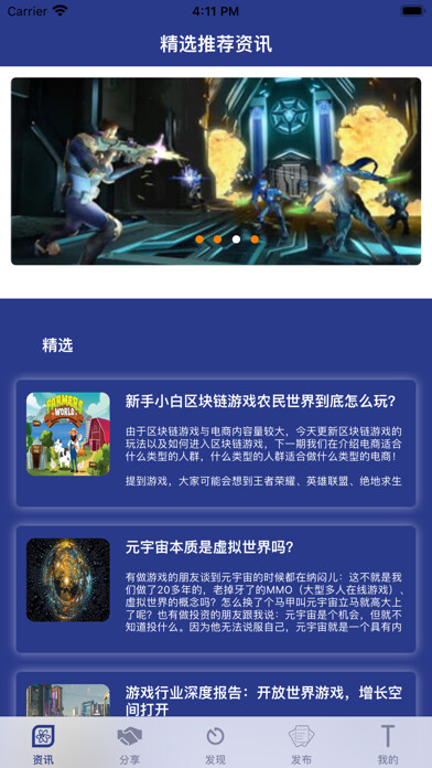 Emulate iPhone app 链游Gamefi全球玩家-NFT游戏周边Socialfi资讯 using MyAndroid