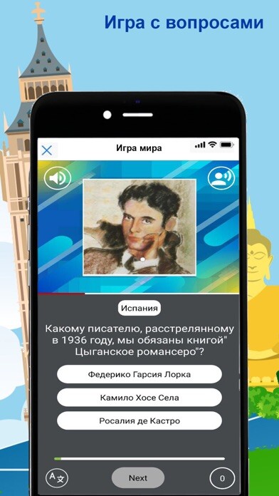 Emulate iPhone app Game of the world using MyAndroid