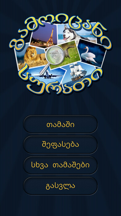 Emulate iPhone app gamoicani surati using MyAndroid Emulate iPhone app gamoicani surati using MyAndroid