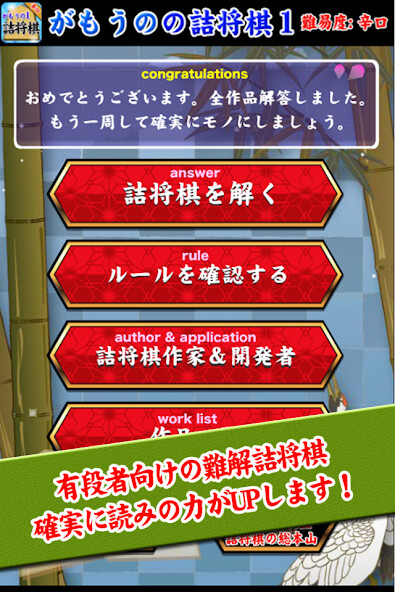 Emulate Android APK Gamounos Shogi Problem Emulate Android APK Gamounos Shogi Problem