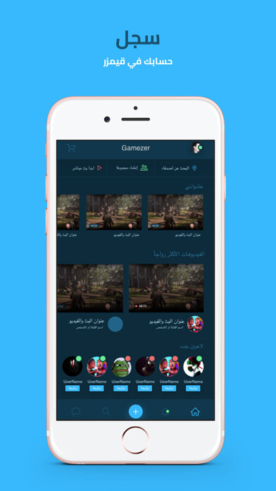 Emulate iPhone app Gamzer using MyAndroid