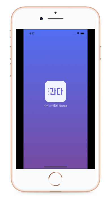 Emulate iPhone app GANDA using MyAndroid Emulate iPhone app GANDA using MyAndroid