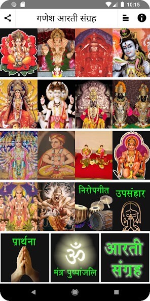 Emulate iPhone app Ganesh Aarti Sangraha using MyAndroid