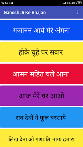 Emulate Android APK Ganesha Bhajan