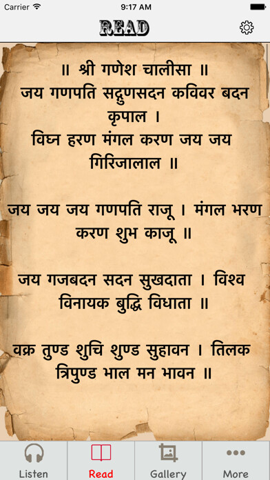 Emulate iPhone app Ganesh Chalisa Audio using MyAndroid Emulate iPhone app Ganesh Chalisa Audio using MyAndroid