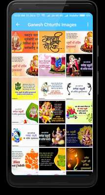 Emulate Android APK Ganesh Chaturthi Greetings Wishes Emulate Android APK Ganesh Chaturthi Greetings Wishes