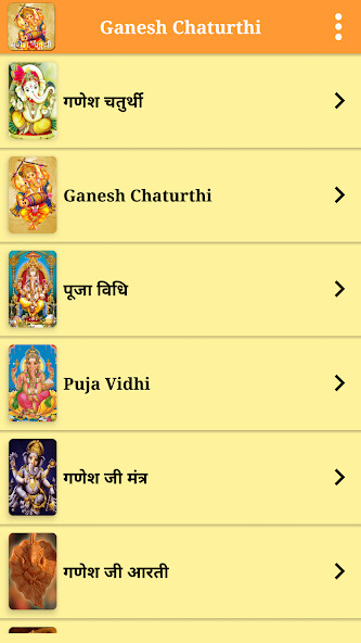 Emulate Android APK Ganesh Chaturthi Emulate Android APK Ganesh Chaturthi