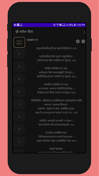 Run android online APK Ganesh Gita - Sahitya from MyAndroid or emulate Ganesh Gita - Sahitya using MyAndroid Run android online APK Ganesh Gita - Sahitya from MyAndroid or emulate Ganesh Gita - Sahitya using MyAndroid