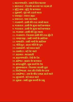 Emulate Android APK Ganesh Mantra and Ganesh Name Emulate Android APK Ganesh Mantra and Ganesh Name