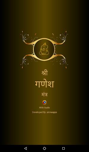 Run android online APK Ganesh Mantra With Audio from MyAndroid or emulate Ganesh Mantra With Audio using MyAndroid Run android online APK Ganesh Mantra With Audio from MyAndroid or emulate Ganesh Mantra With Audio using MyAndroid